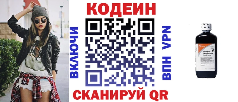 цены   Чулым  Кодеиновый сироп Lean Purple Drank 