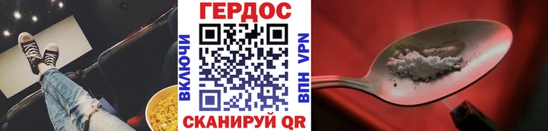 ГЕРОИН афганец  Чулым 