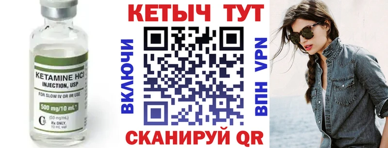 Кетамин ketamine  Чулым 