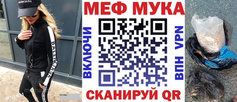 Меф mephedrone  дарнет шоп  Чулым 