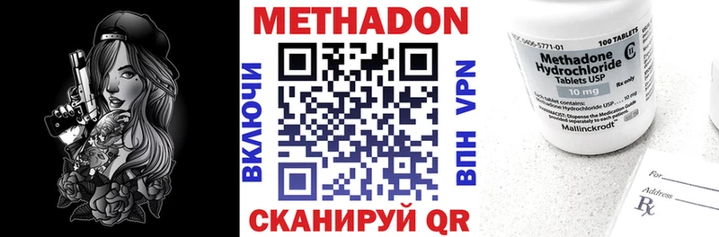 Метадон белоснежный  блэк спрут   Чулым  где купить наркотик 