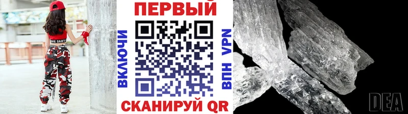 купить наркотик Чулым Метамфетамин винт